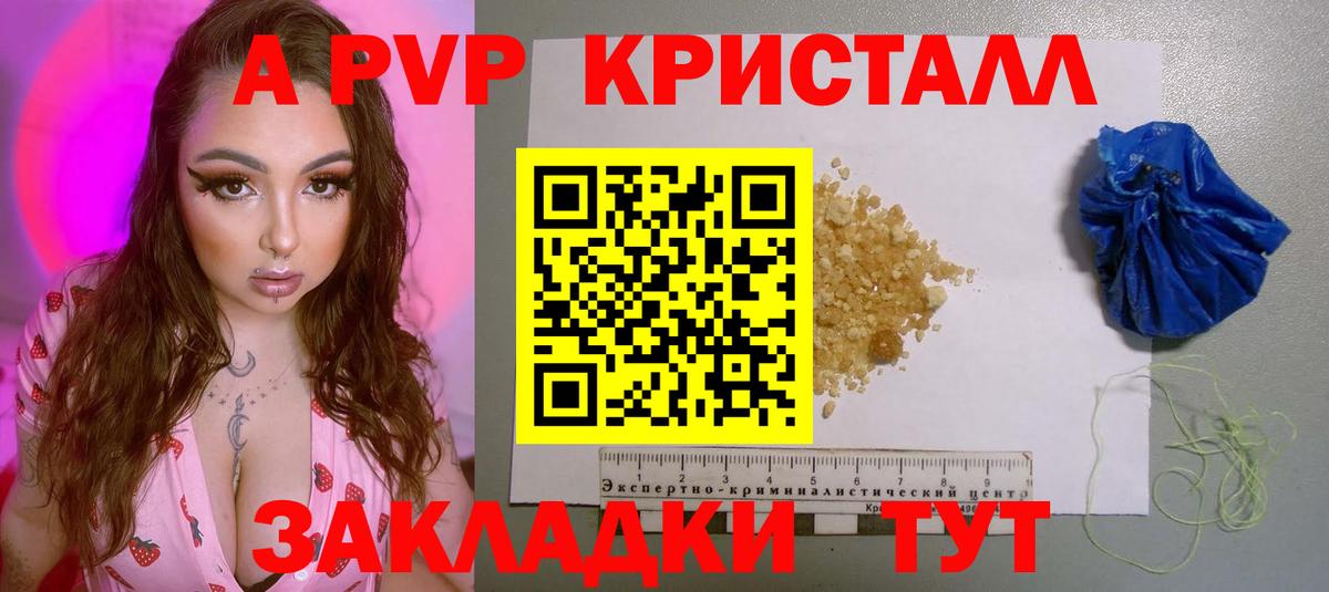 Alpha-PVP СК  Вход с VPN  Alfa_PVP  A-PVP СК  Курчатов  Alfa_PVP кристаллы 