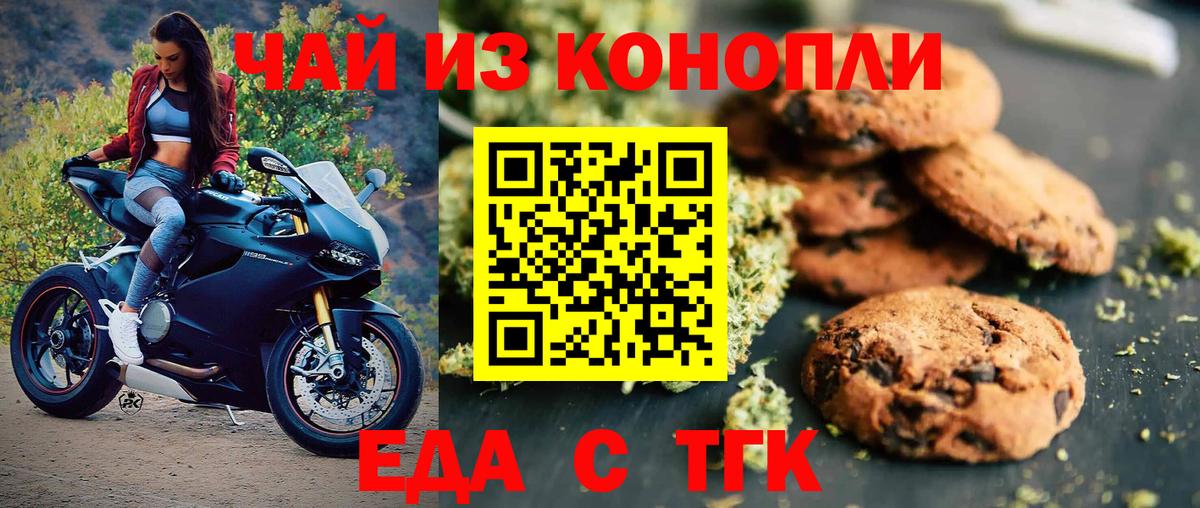 Canna-Cookies марихуана  Вход с VPN  Курчатов 