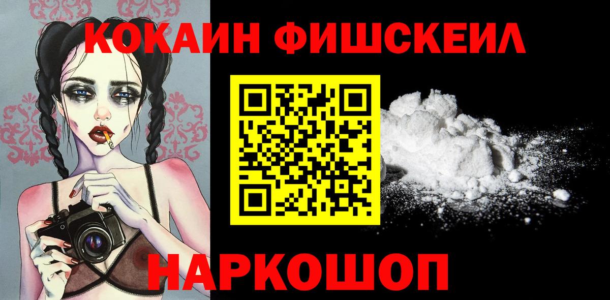 Курчатов  КОКАИН VHQ  Вход с VPN  КОКАИН VHQ 