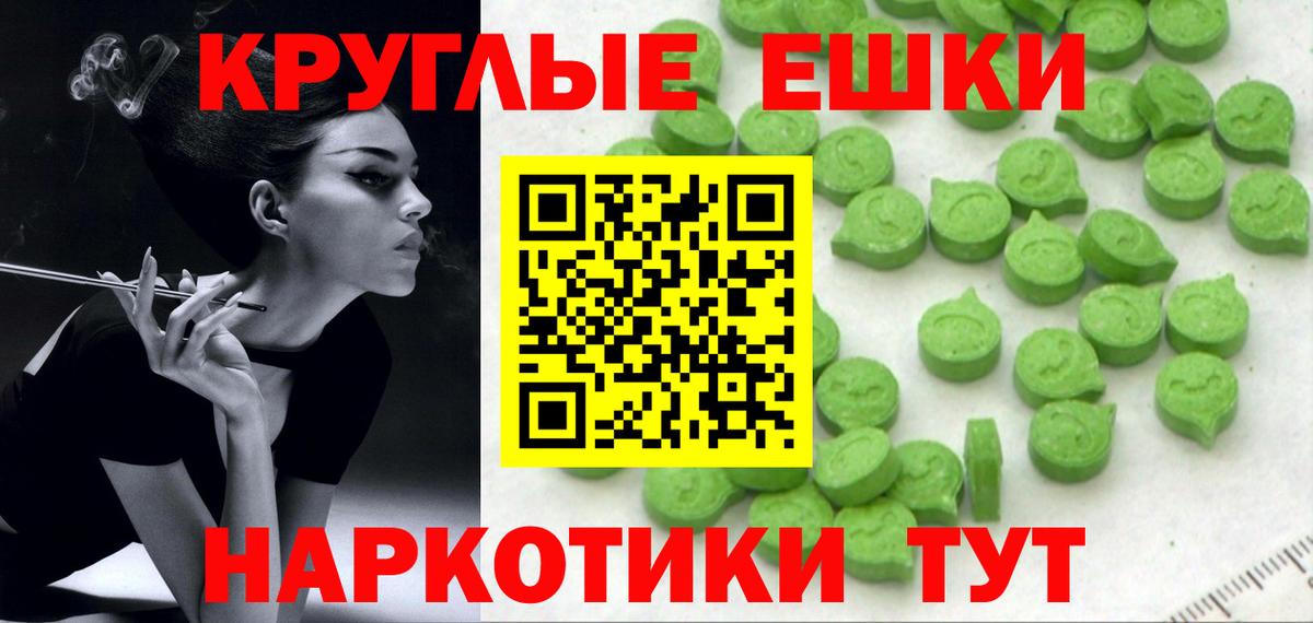 Ecstasy  Вход с VPN  наркота  ЭКСТАЗИ XTC  Ecstasy MDMA  Курчатов 