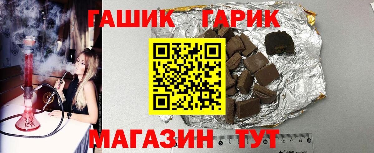 Гашиш  ГАШ Cannabis  ГАШ hashish  Вход с VPN  Курчатов 