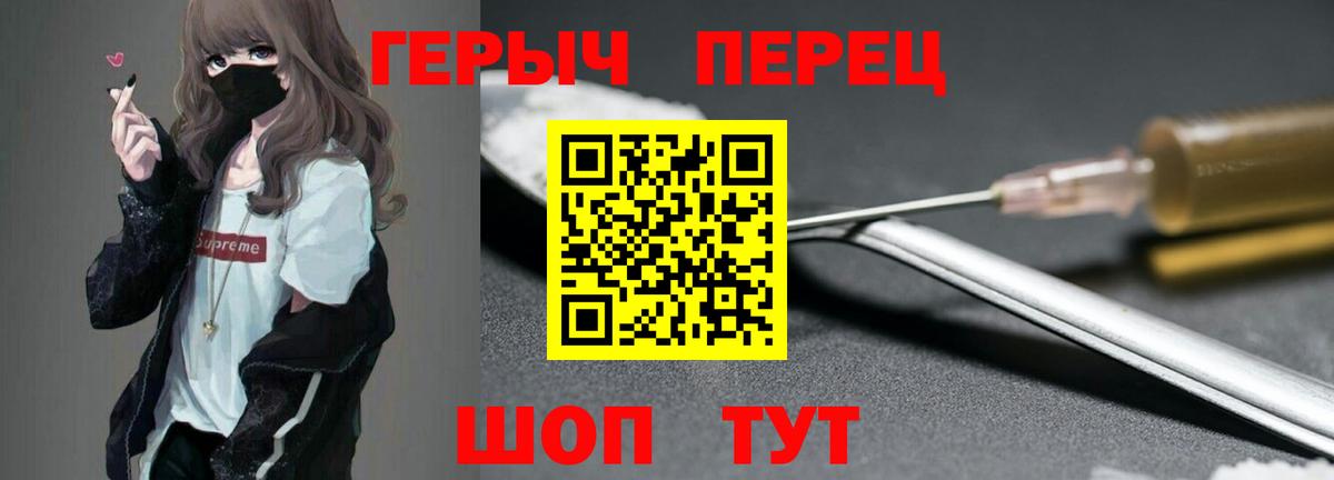 Курчатов  ГЕРОИН  Вход с VPN  ГЕРОИН белый 