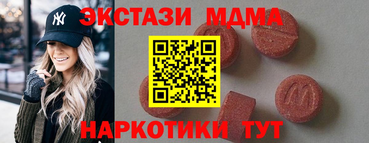 MDMA crystal  MDMA crystal  MDMA  Вход с VPN  Курчатов 