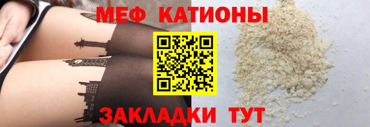 Мефедрон 4 MMC  МЯУ-МЯУ мука  Курчатов  Меф  Вход с VPN  Мефедрон 