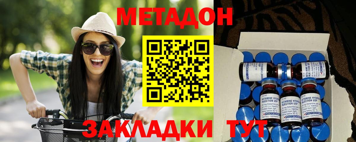 Метадон VHQ Курчатов