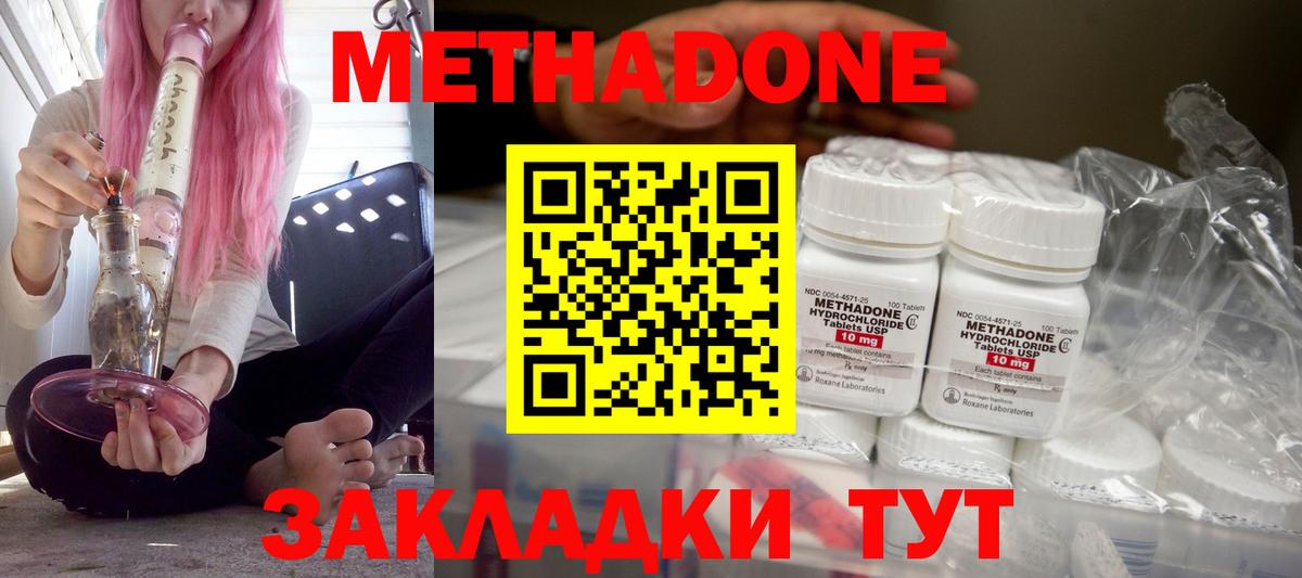 маркетплейс клад  Метадон VHQ  Метадон мёд  Вход с VPN  Курчатов 