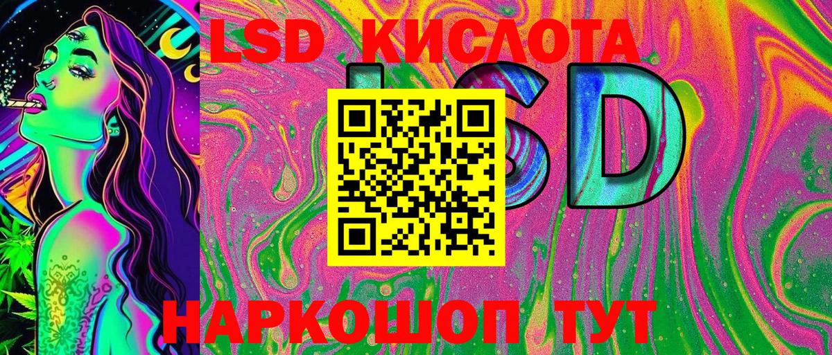 Наркотические марки 1500мкг Курчатов