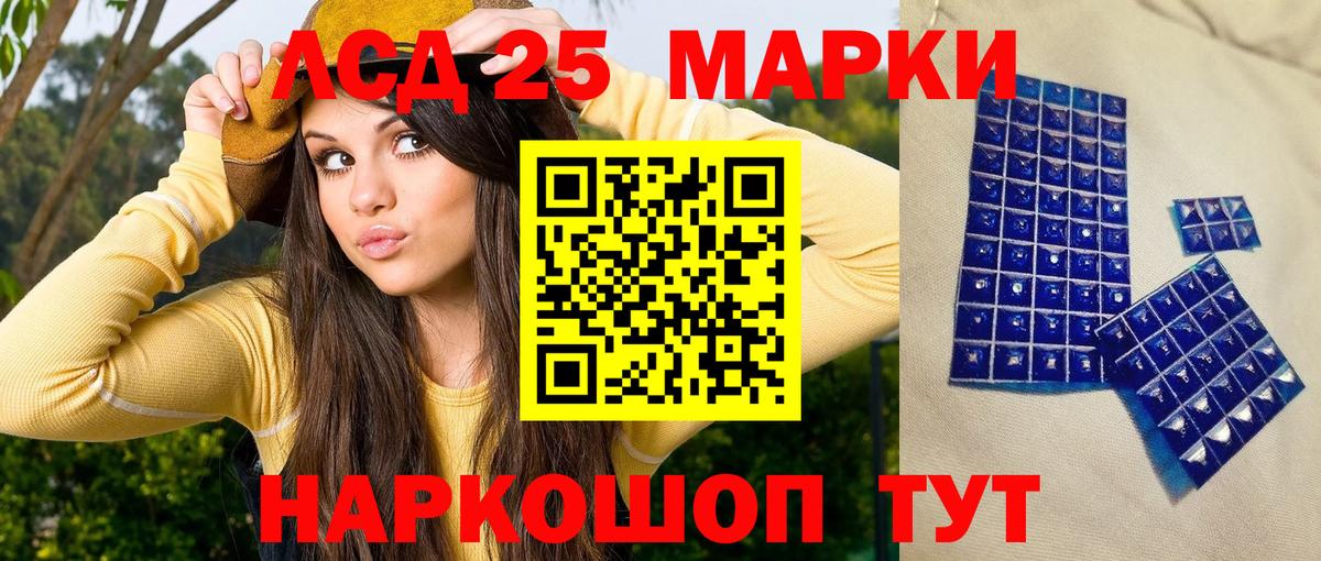 Марки 25I-NBOMe 1,5мг  хочу наркоту  Курчатов  Вход с VPN 