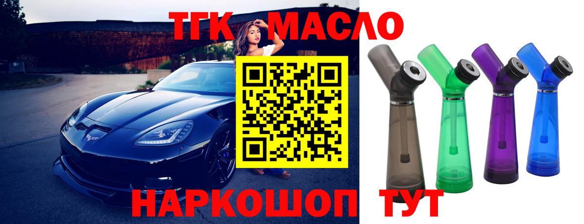 Дистиллят ТГК Wax Курчатов